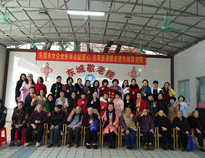 东莞女商献爱心，元宵送温暖走进东城敬老院