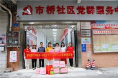 东莞女商党支部慰问百名党员系列活动-莞城市桥站
